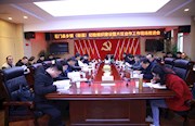 石门：召开乡镇(街道)纪检组织建设暨片区合作工作现场推进会