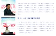 “五四”开讲：厉害了，我的常德市纪委青年纪检干部