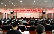 市纪委市监察局召开综治民调工作专题调度会