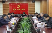 市纪委开展2018年中心组第一次集体学习暨2017年度领导班子民主生活会集中研讨