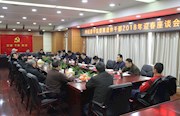 市纪委监委离退休干部2018迎春座谈会召开