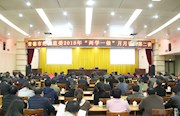 市纪委监委2018年“两学一做”月月讲堂第二讲开讲