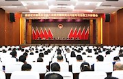 鼎城：部署开展违反中央八项规定精神突出问题专项治理工作