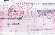 常德“纪”事 | 公务接待超标再少也要补缴！