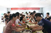 市纪委监委开展2018“我们的节日·端午节”主题活动