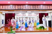 桃源：诵读端午 树廉礼新风尚