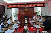 市纪委监委督导武陵区扫黑除恶专项斗争监督执纪监察工作