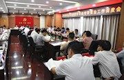市纪委监委召开2018年度政府投资项目专项整治工作会议