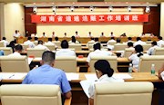 傅奎在全省追逃追赃工作培训班上强调：坚持有逃必追、一追到底