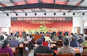 桃源：公开回复信访举报 提升群众满意度