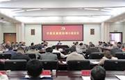 常德市委反腐败协调小组第一次会议召开