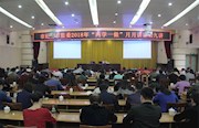 市纪委监委月月讲堂举行第九讲 集中学习新修订的纪律处分条例