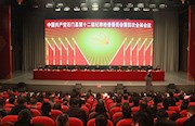 石门：召开第十二届纪律检查委员会第四次全体会议