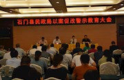 石门：以案促改做好审查调查“后半篇文章”