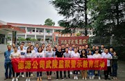 德源公司：开展监狱警示教育 筑牢防变思想防线