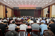 市自然资源和规划局：全市整治征地拆迁领域腐败和作风问题动员会召开