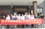 市纪委监委第六党支部：开展“廉洁自律勇担当 不忘初心葆本色”主题党日活动