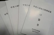 安乡：“大宣讲、大学习、大检查”活动推动中央八项规定精神化风成俗