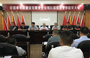 市市政公司：召开以案促改警示教育大会