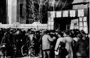 新中国成立之后 反腐肃贪建设廉洁政府