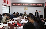 桃源：深入推进“洞庭清波”专项整治 守护沅水“一江碧水”