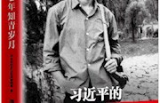 青年读书会丨澧县：“知青岁月” “热”铁军