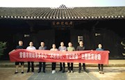 市财政事务中心：赴翦伯赞故居开展党风廉政教育