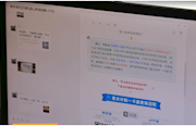 面对面 | 这个微信监督群专治群众身边“不作为”