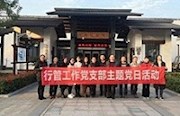 湖南财经机电学院（筹）：参观丁玲纪念馆接受革命传统教育