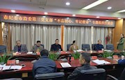 第三党支部：召开“不忘初心、牢记使命”专题组织生活会