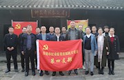 第四党支部：革命故里炼初心 锤炼党性担使命