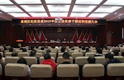 鼎城：现场抽签 述职述廉