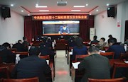 临澧：十二届县纪委第五次全体会议召开