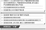 新时代全面从严治党的重要方略