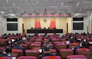 市公安局：“五个坚定不移”深入推进党风廉政建设和反腐败斗争