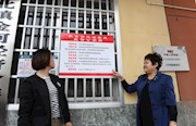 建点改作风 督战促脱贫