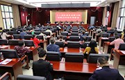 临澧：启动十二届县委第七轮巡察
