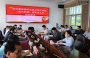 桃源：首个县级作风建设观察点挂牌启动