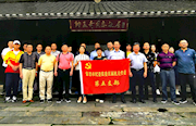 第五党支部：传承红色基因 强化使命担当