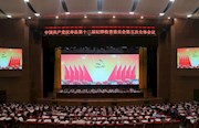 汉寿：第十二届纪律检查委员会第五次全体会议召开
