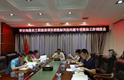 市审计局：迅速部署推进工程建设项目招投标突出问题专项整治工作