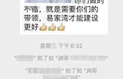 石门：隔山隔户不隔音，“清风”传情暖人心