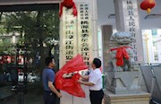 桃源：28个派出乡镇（街道）监察办公室挂牌成立