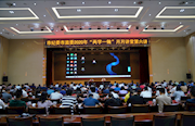 市纪委监委月月讲堂第六讲：开展健康讲座、举行道德讲堂