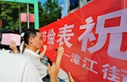 桃源：学生家长齐签名向“升学宴”“谢师宴”说不