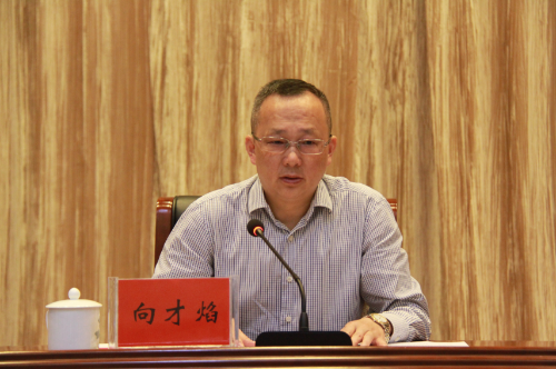 2向才焰主持学习活动.png