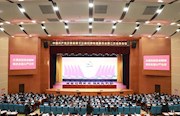 汉寿：十三届纪委二次全会召开