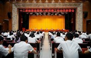 临澧：启动十二届县委第八轮巡察