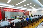 市经投集团：召开第三届纪律检查委员会第二次全体（扩大）会议