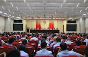 全市公安机关“坚持政治建警全面从严治警”教育整顿动员部署会召开